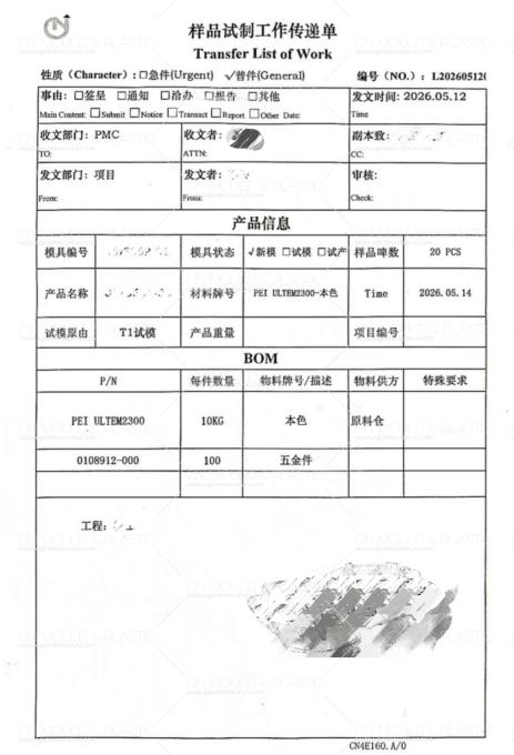 issue-a-trial-molding-notification.jpg issue-a-trial-molding-notification.jpg